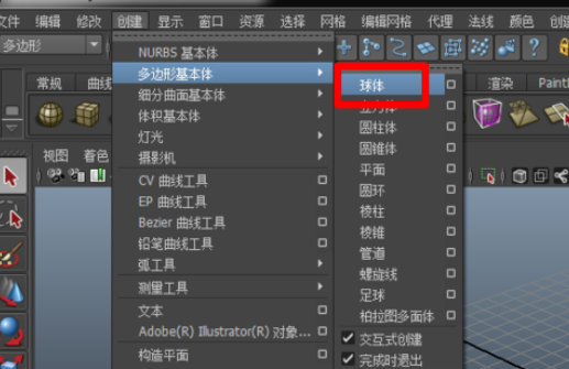 maya制作蛋的图文操作截图