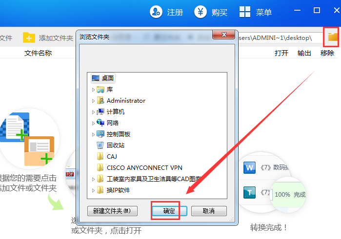 迅捷PDF转换器把PDF文件转成PPT幻灯片的操作过程截图