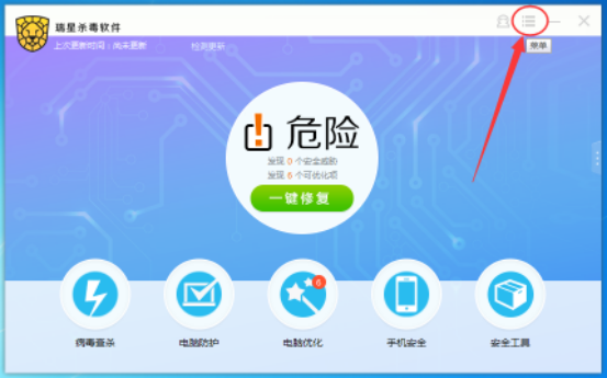 瑞星杀毒自定义监控等级的图文操作截图