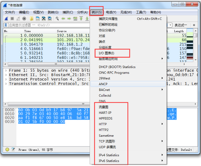 Wireshark的具体使用方法介绍