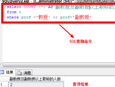 sql查询聚合函数的基础操作截图