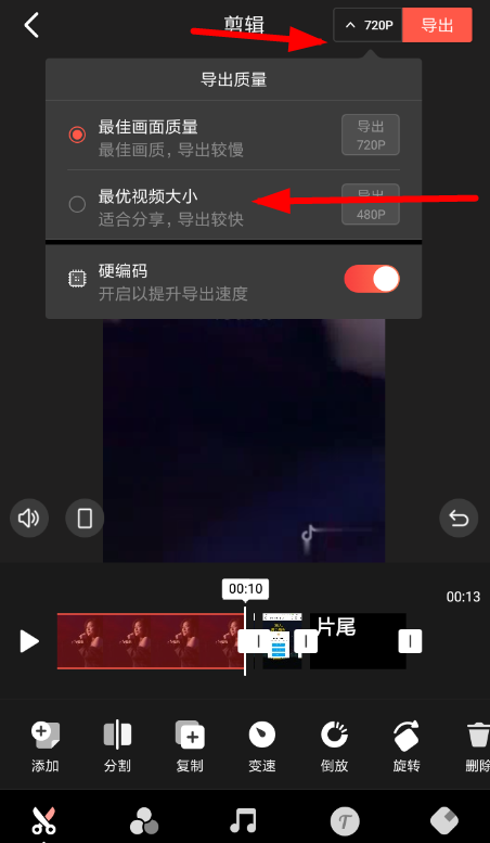 快影app压缩视频体积的操作过程-下载之家