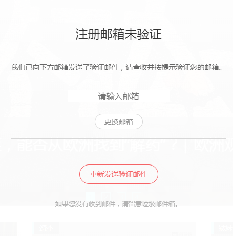 在钛媒体里投稿的简单操作截图