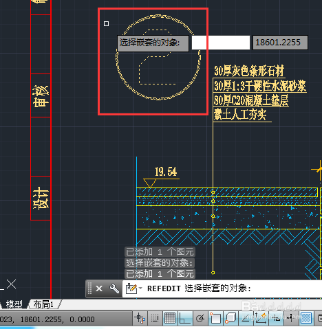 cad更改块的操作流程截图