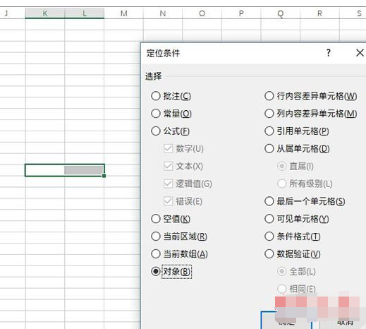 Excel文件进行优化的详细操作截图