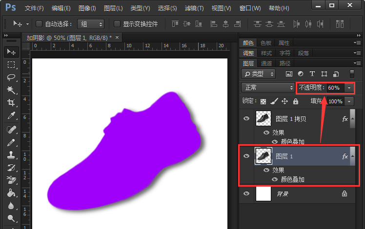 ps给鞋子剪影增加阴影的简单操作截图