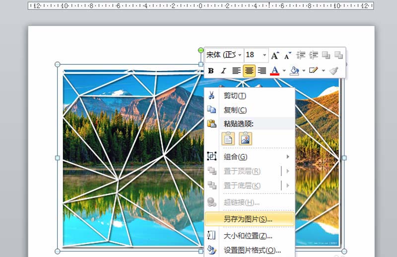 ppt制作低面分型效果的详细操作截图