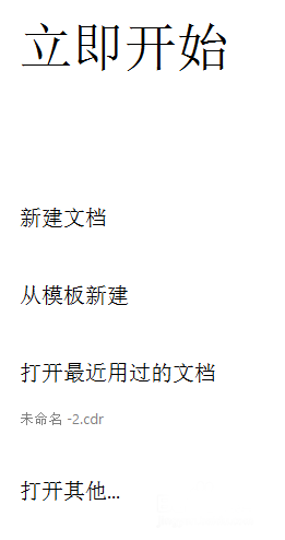 cdr打造简笔画云朵的图文操作 截图