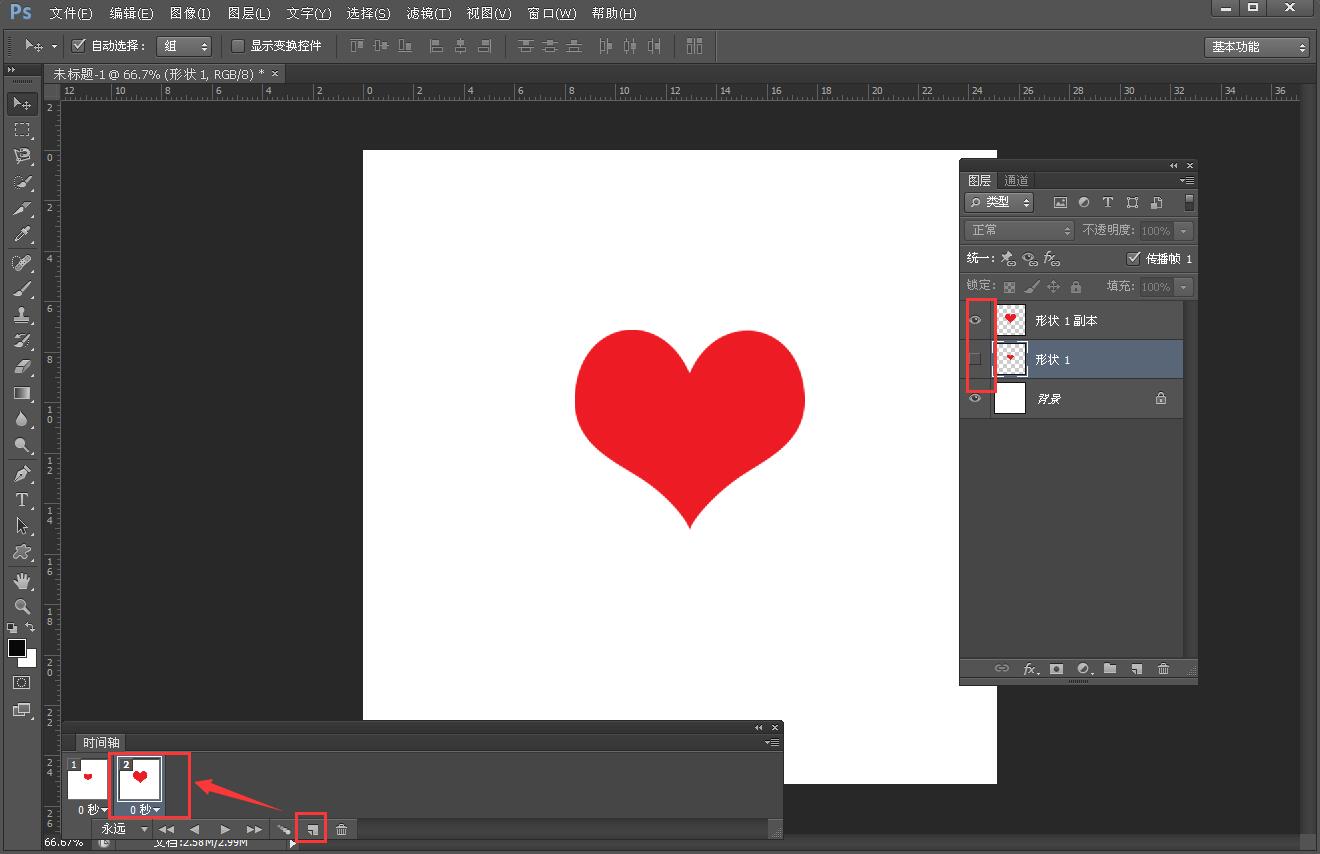 PS制作红色心形跳动gif动画效果的详细操作截图