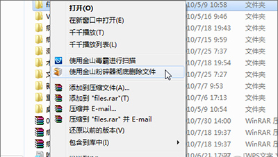 金山毒霸粉碎文件的基础操作截图