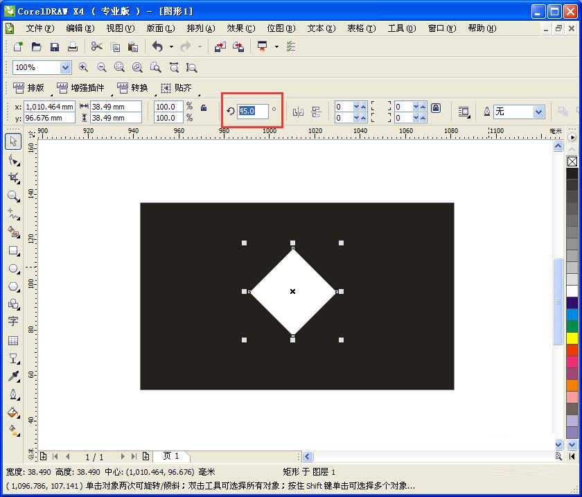 CDR制作闪闪星光效果的图文操作截图