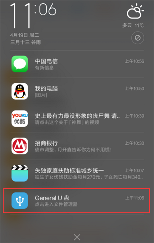 在红米note7pro中使用otg功能的方法分享截图