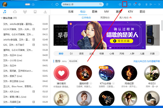 酷狗音乐设置酷狗屏保的基础操作截图
