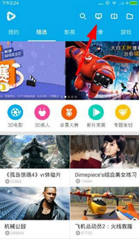 3D播播飞屏播放的图文操作截图