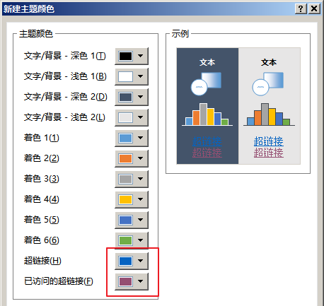 PPT制作主题色分类的图文操作截图