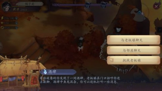 长安幻世绘探索度100%完成分享截图