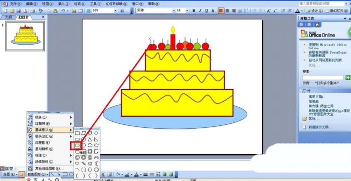 PPT制作卡通蛋糕图形的图文操作截图