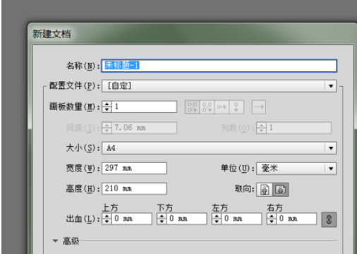 ai制作太阳效果图的操作流程截图