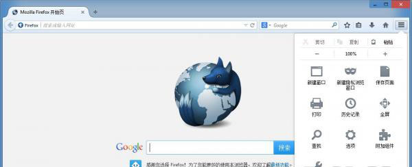 Firefox火狐浏览器设置中文的简单操作截图