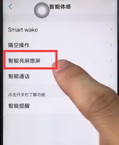 iqoo设置双击亮屏的方法介绍截图
