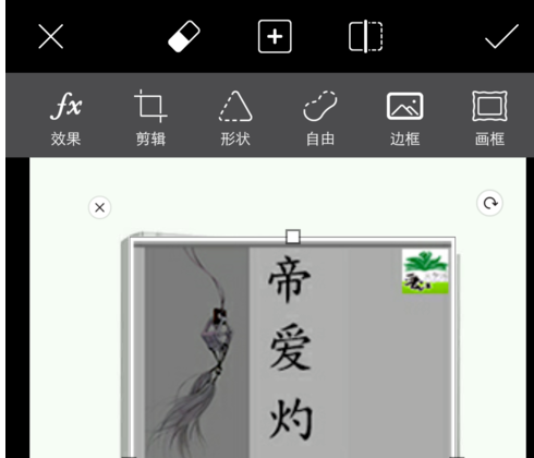 PicsArt打造立体小说封面的简单操作截图