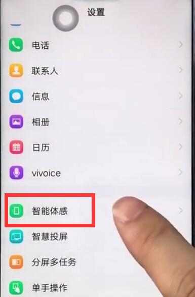 iqoo设置双击亮屏的方法介绍截图