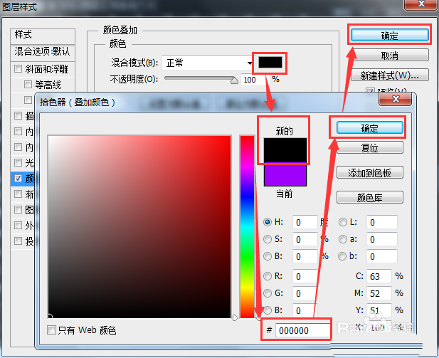 ps给鞋子剪影增加阴影的简单操作截图