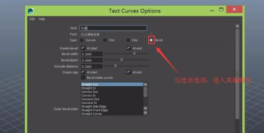 maya打造立体字的基础操作截图