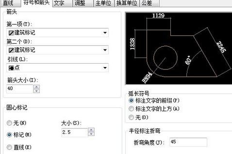 AutoCAD 2007设置标注的详细操作截图