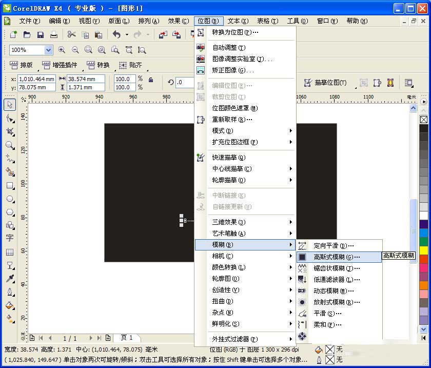 CDR制作闪闪星光效果的图文操作截图