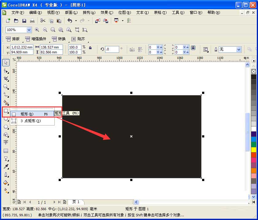 CDR制作闪闪星光效果的图文操作截图