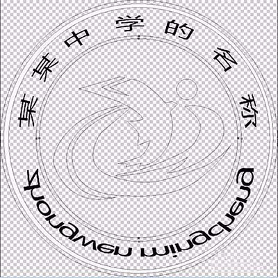 ps制作中学学校校徽logo的图文操作截图