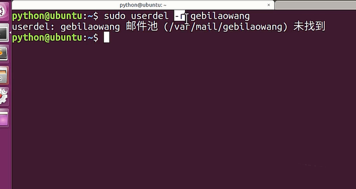 Ubuntu删掉账户的操作流程截图