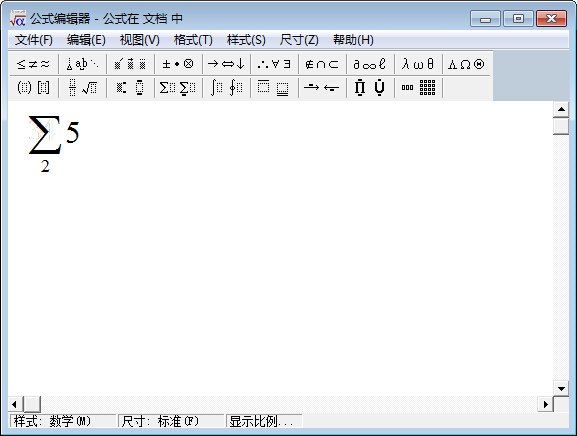 WPS使用公式编辑器的详细操作截图
