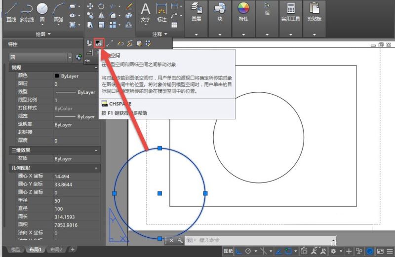 CAD将图形从布局转换到模型中的操作流程截图