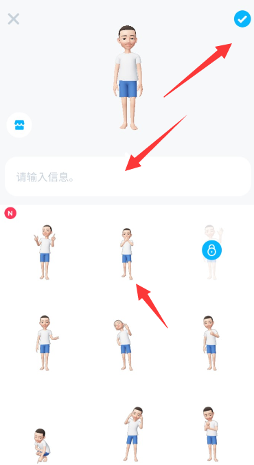 崽崽zepeto发布动态的图文教程截图
