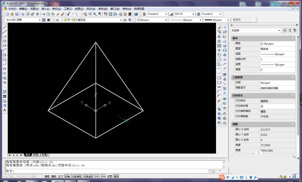 CAD制作制四棱锥体的图文操作截图