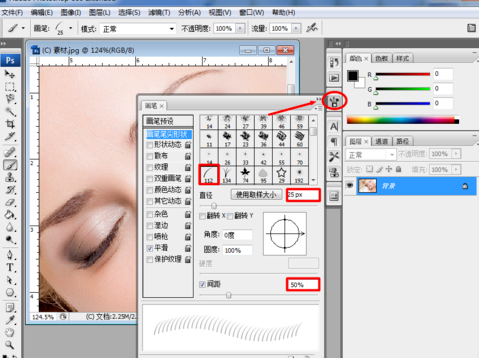 photoshop设置人物睫毛效果的操作流程截图