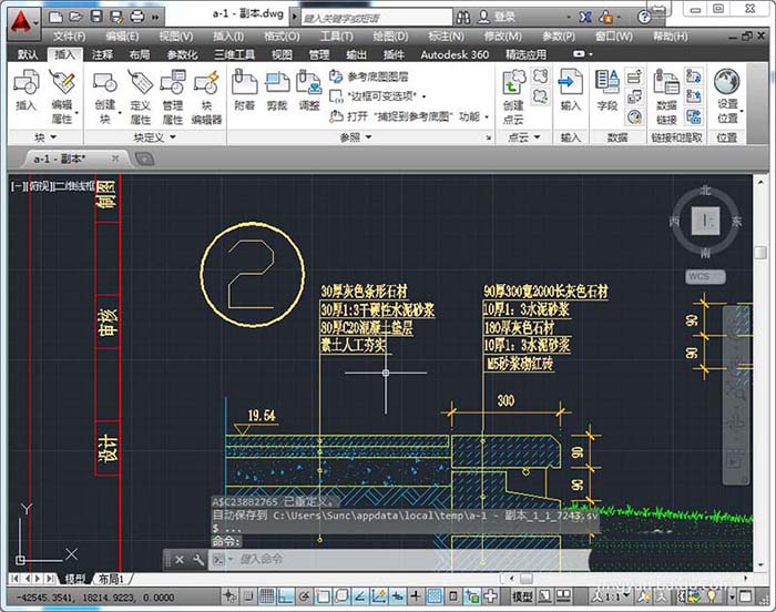 cad更改块的操作流程截图