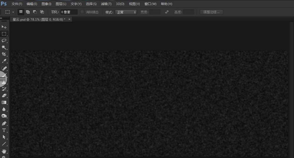 Ps制作星云图片的操作过程截图