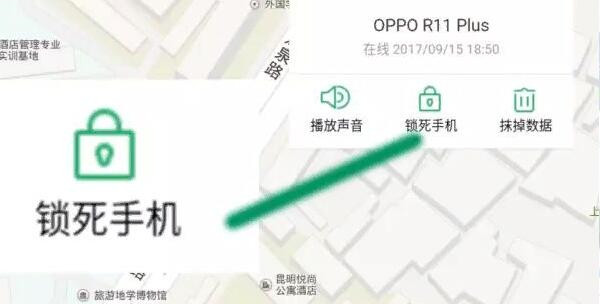 oppor9s解锁密码忘记了怎么办？只需几步就搞定截图