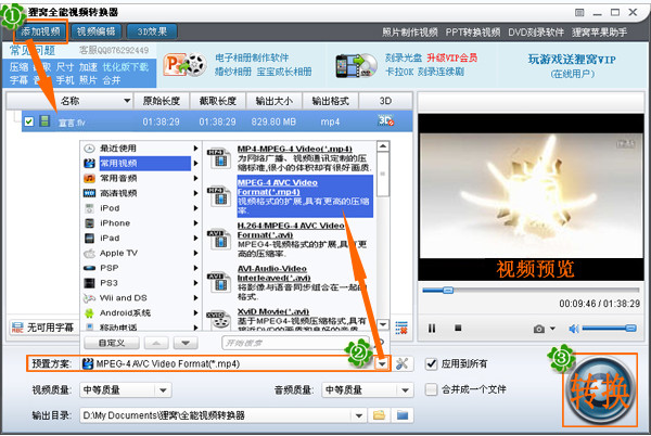 狸窝全能视频转换器添加字幕的操作过程截图
