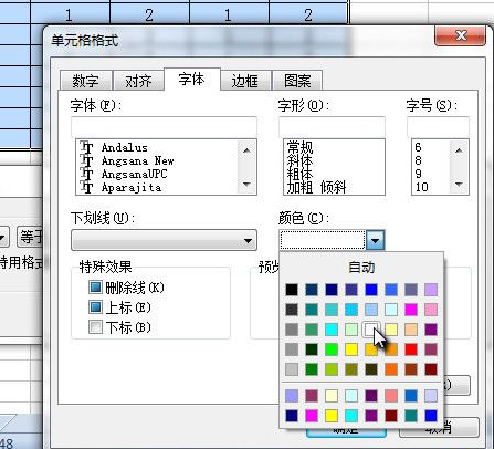 WPS表格设置隐藏的简单操作截图