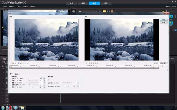 会声会影X10制作下雪gif动画的图文操作截图