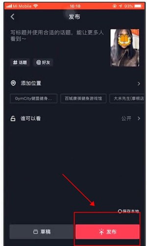 抖音拍出奥特曼特效视频的操作过程截图