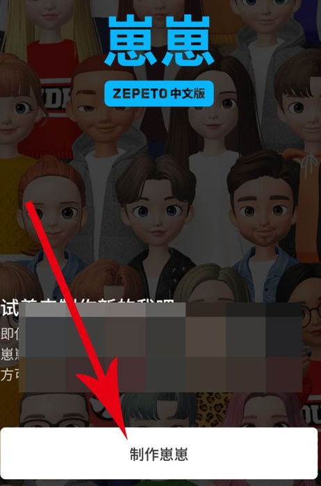 崽崽APP重置角色形象的操作过程截图