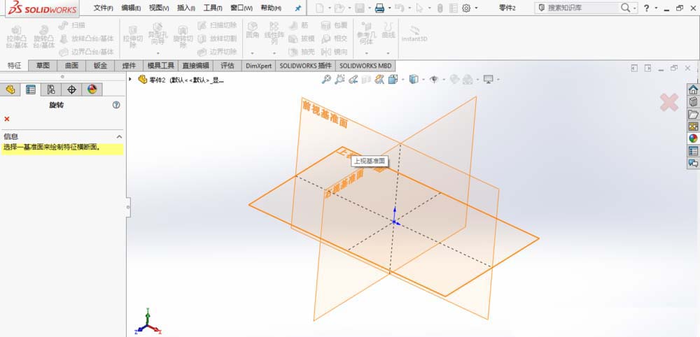 SolidWorks创建导流盖零件模型的详细操作截图