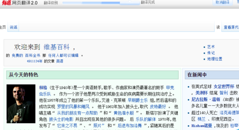 搜狗高速浏览器官方版使用翻译插件的基础操作截图
