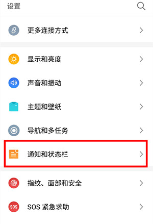 在魅族16plus中关掉微信的红点提醒的方法介绍