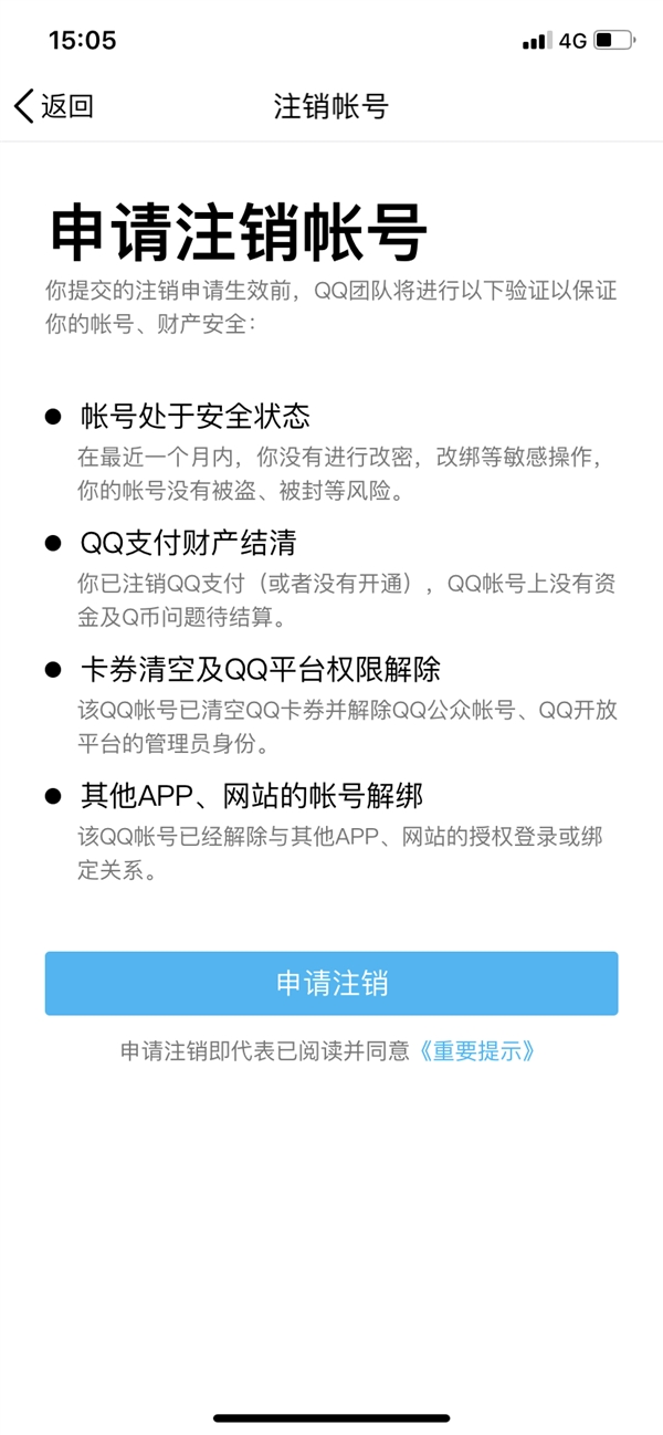 腾讯QQ for iOS正式迎来v7.9.9更新！截图